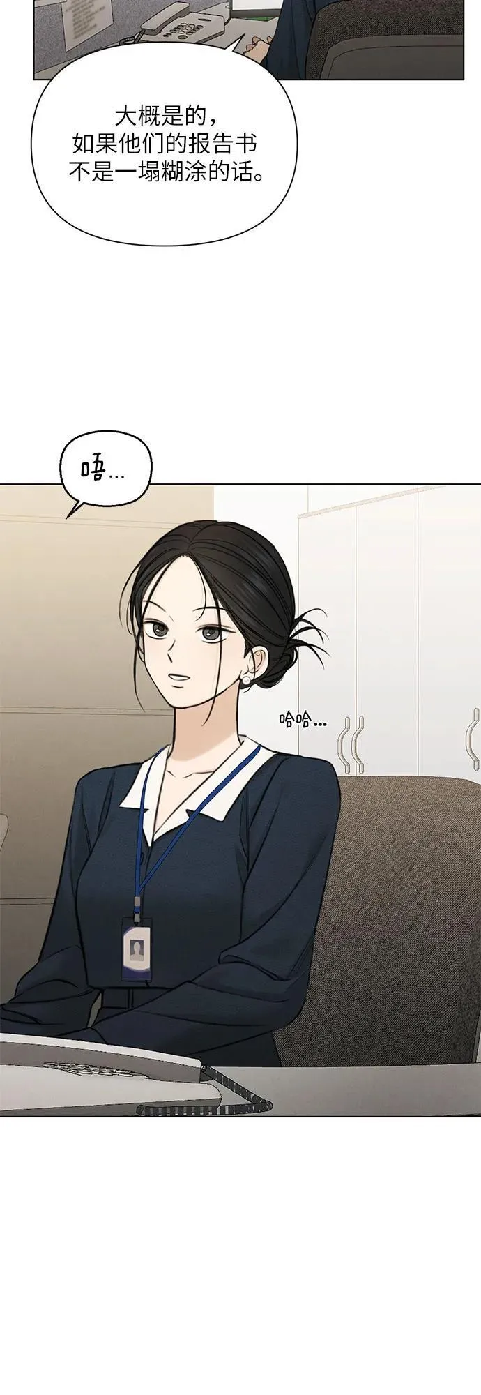 第68话 外传1 第4页