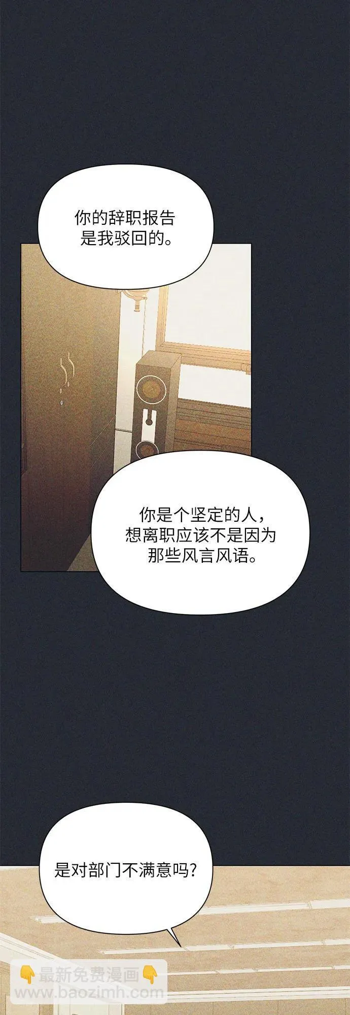 第68话 外传1 第7页
