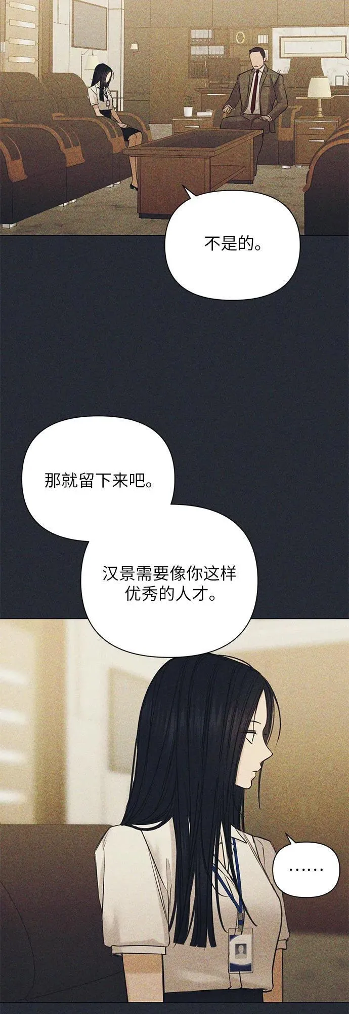 第68话 外传1 第8页