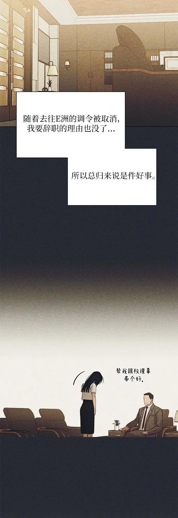 第68话 外传1 第13页