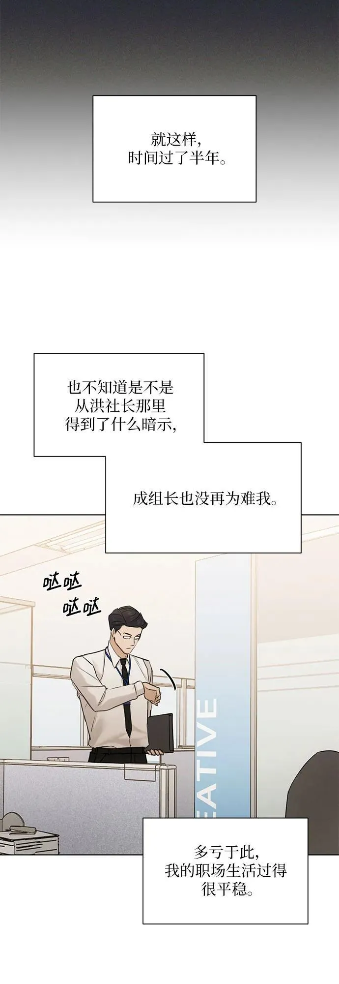 第68话 外传1 第14页
