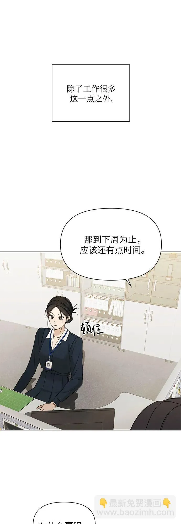 第68话 外传1 第15页