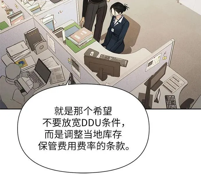 第68话 外传1 第17页