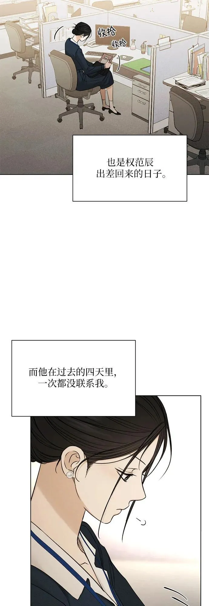 第68话 外传1 第23页