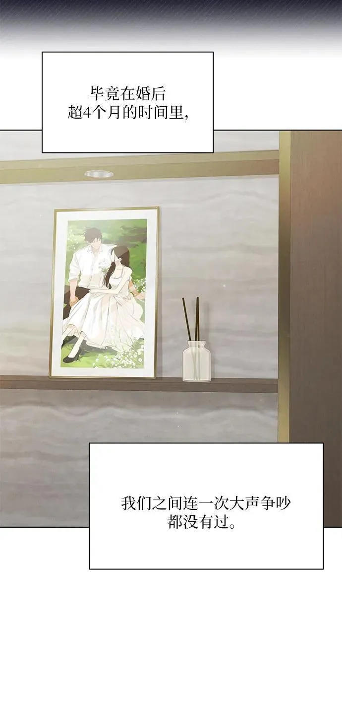 第68话 外传1 第25页