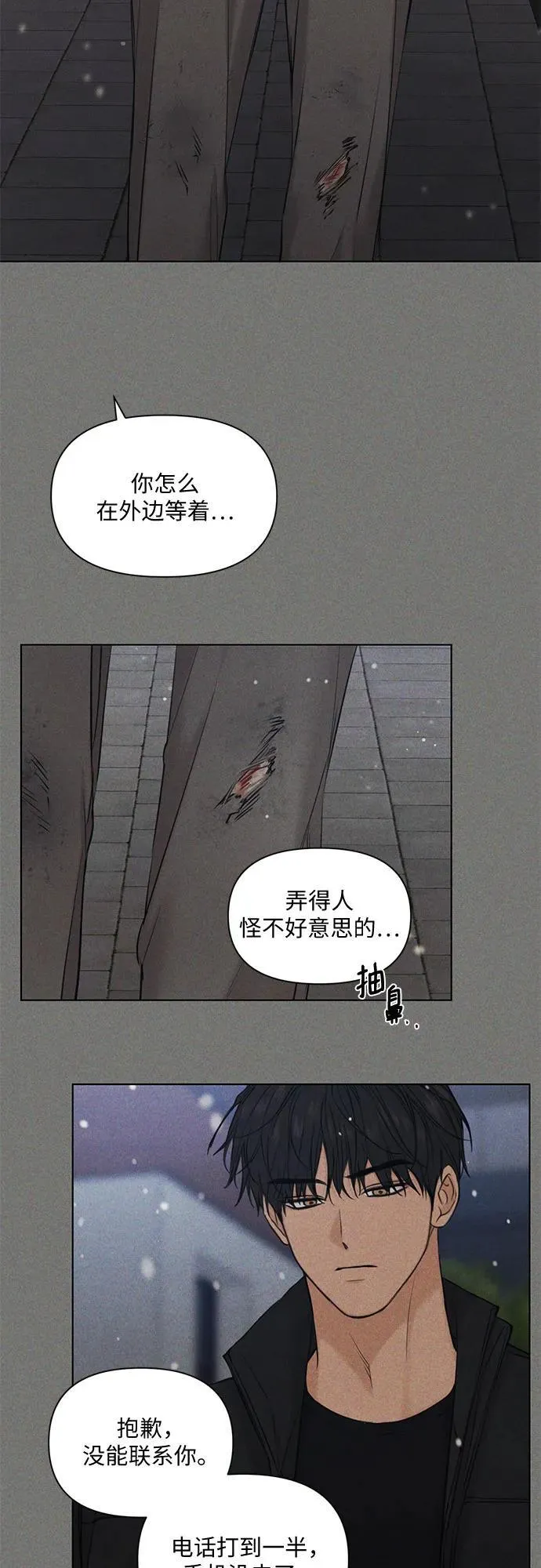 第68话 外传1 第31页