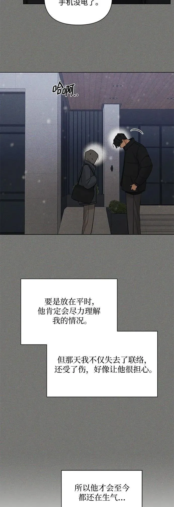 第68话 外传1 第32页