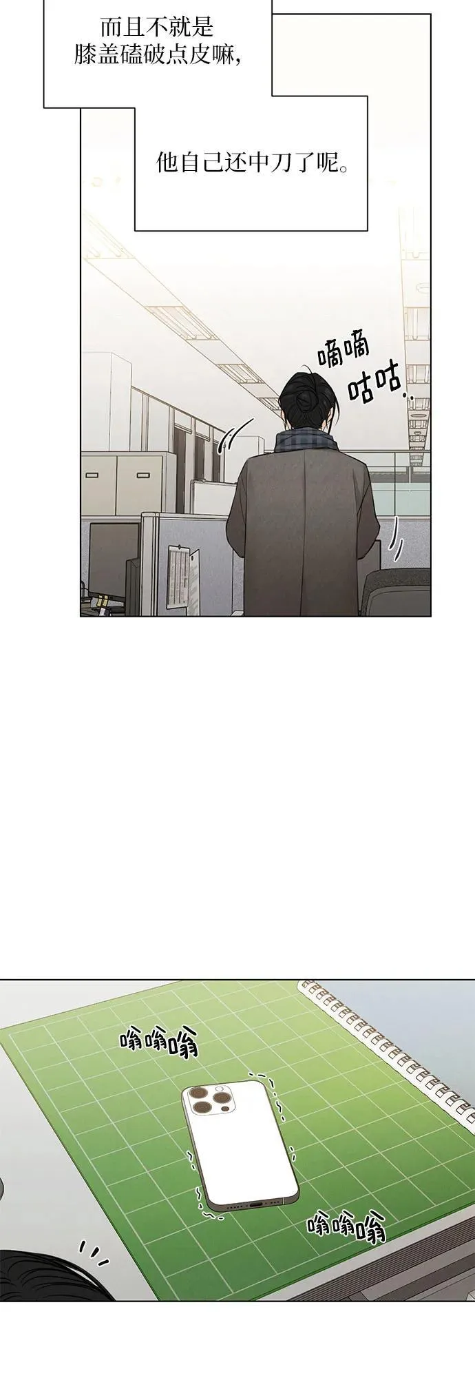 第68话 外传1 第35页