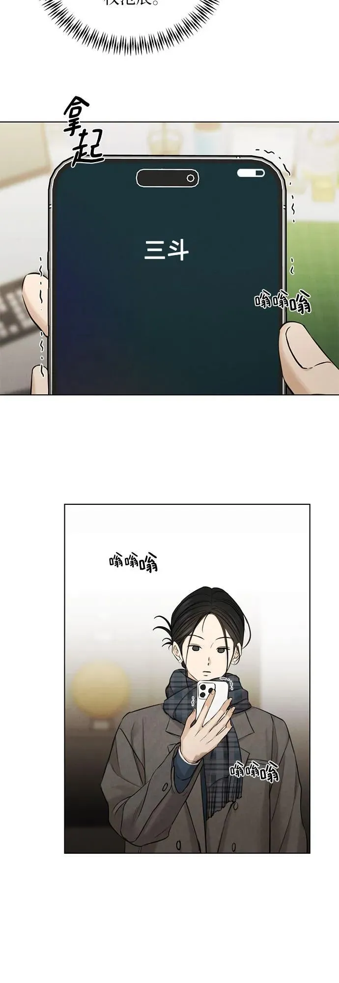 第68话 外传1 第37页