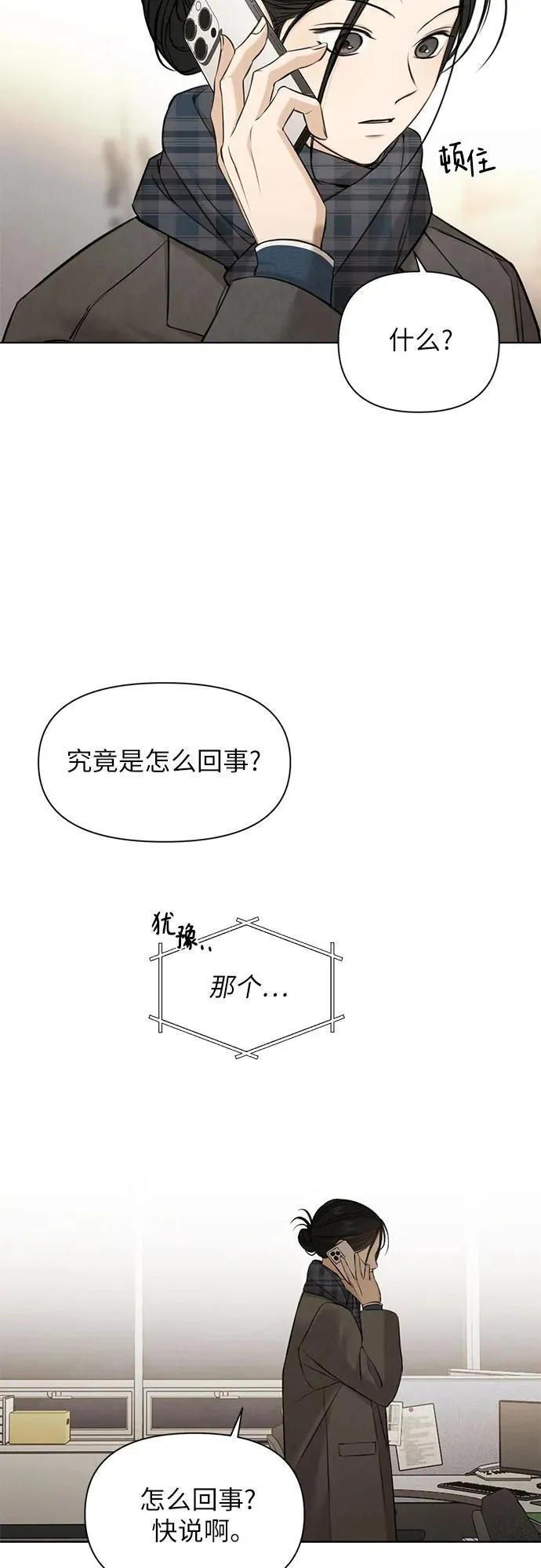 第68话 外传1 第39页