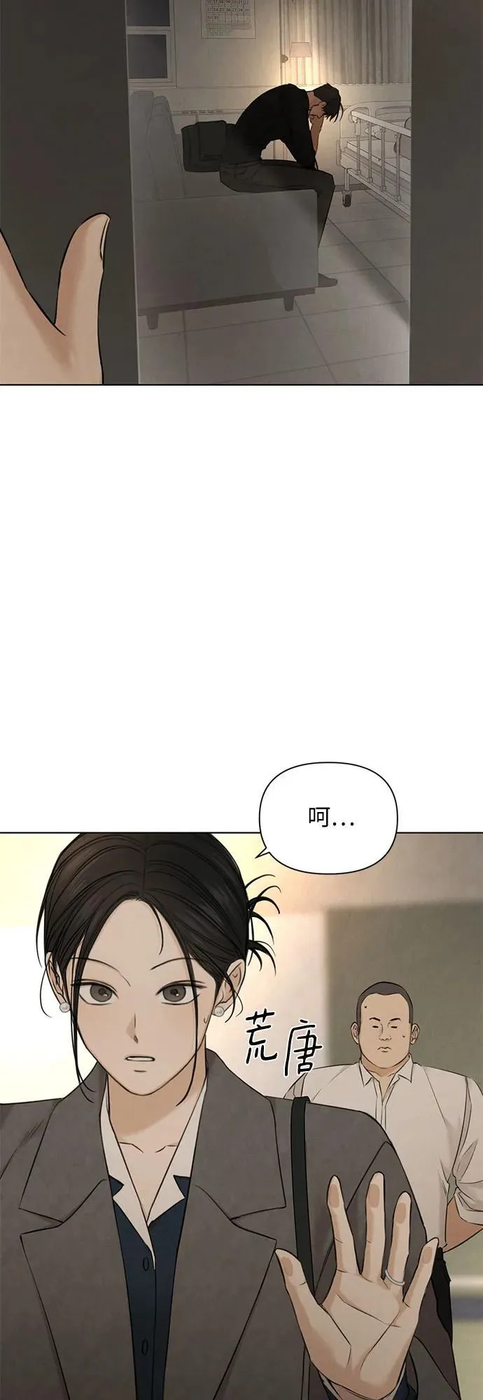 第68话 外传1 第43页