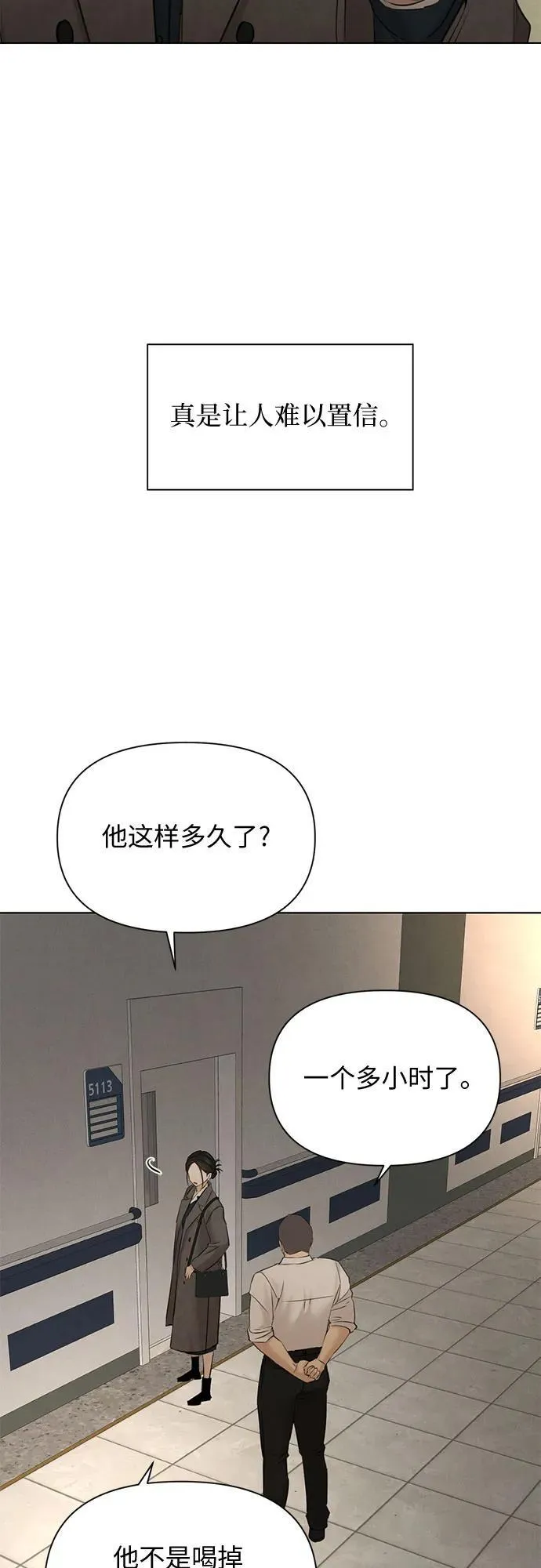第68话 外传1 第44页