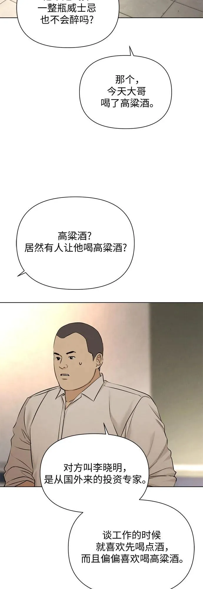 第68话 外传1 第45页