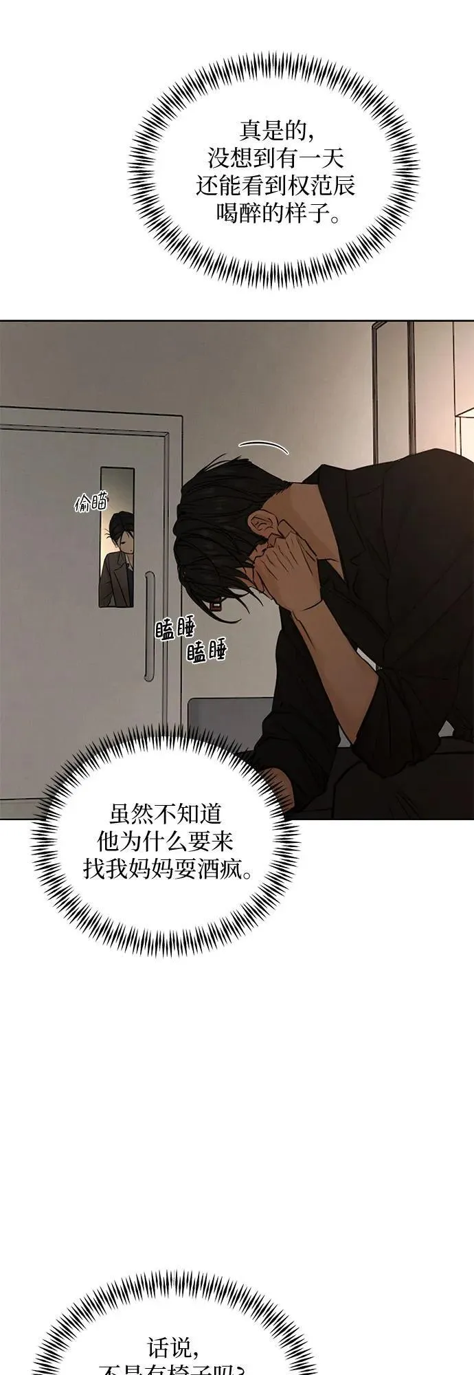 第68话 外传1 第48页