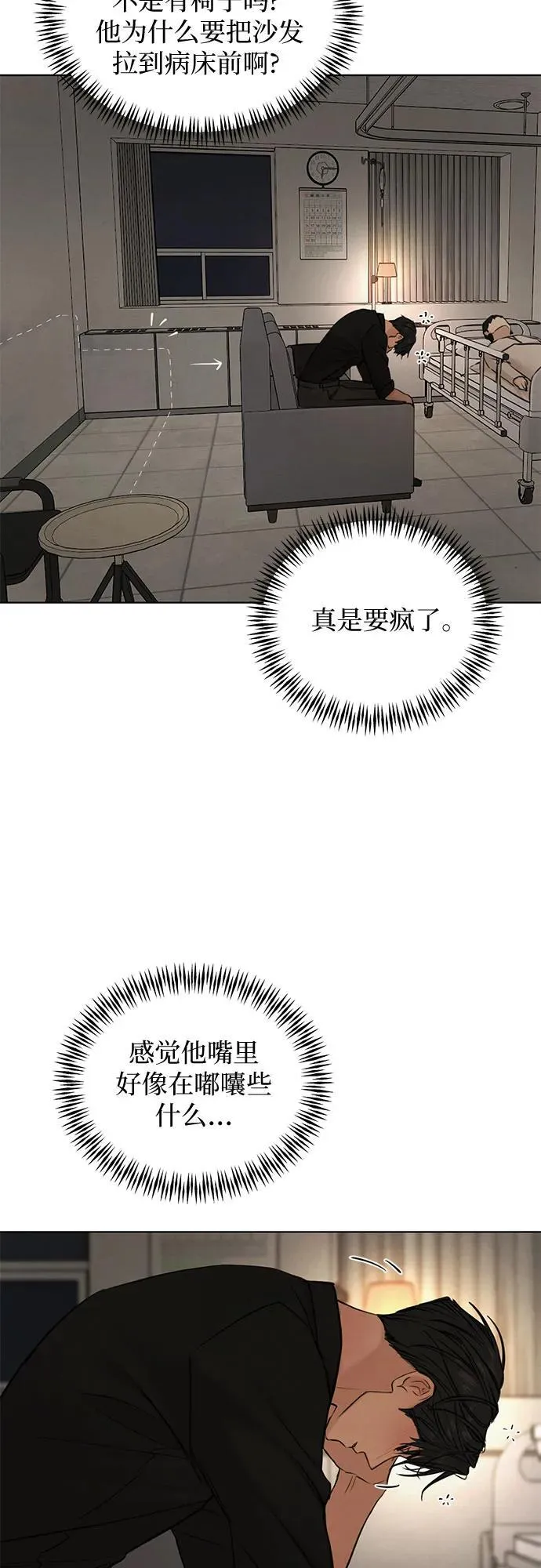 第68话 外传1 第49页