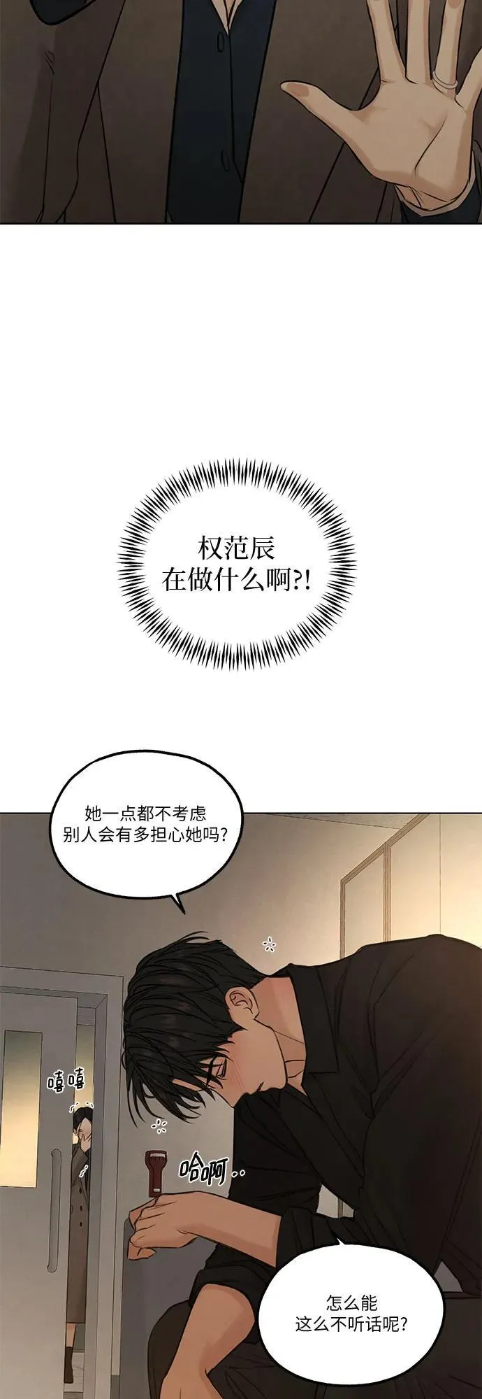 第68话 外传1 第53页