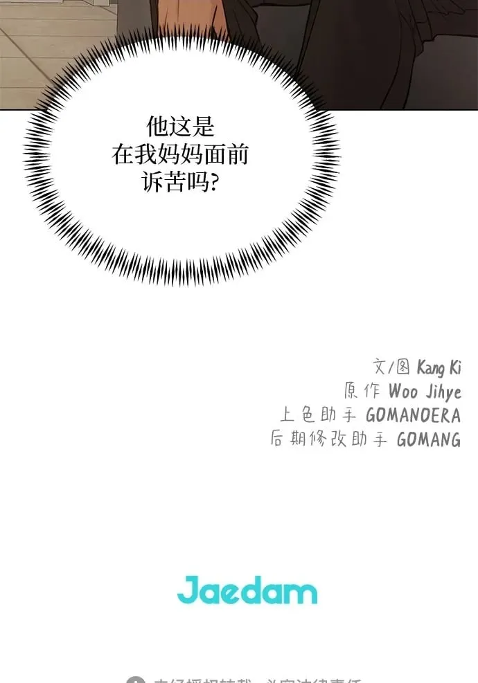 第68话 外传1 第54页