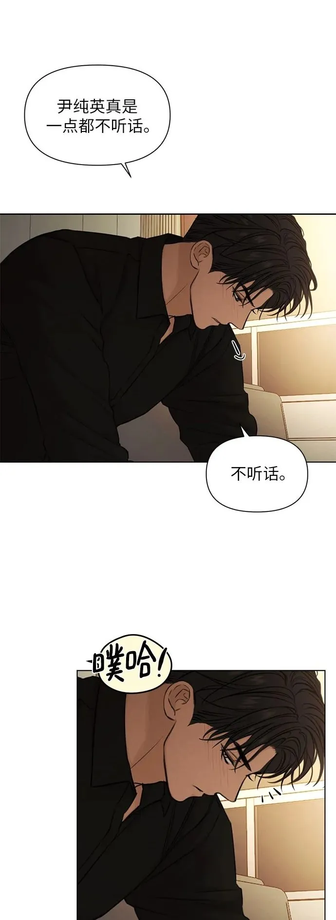 第69话 外传2 第2页