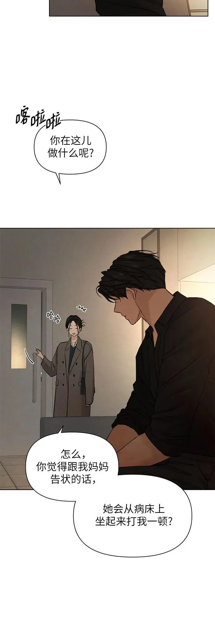 第69话 外传2 第3页