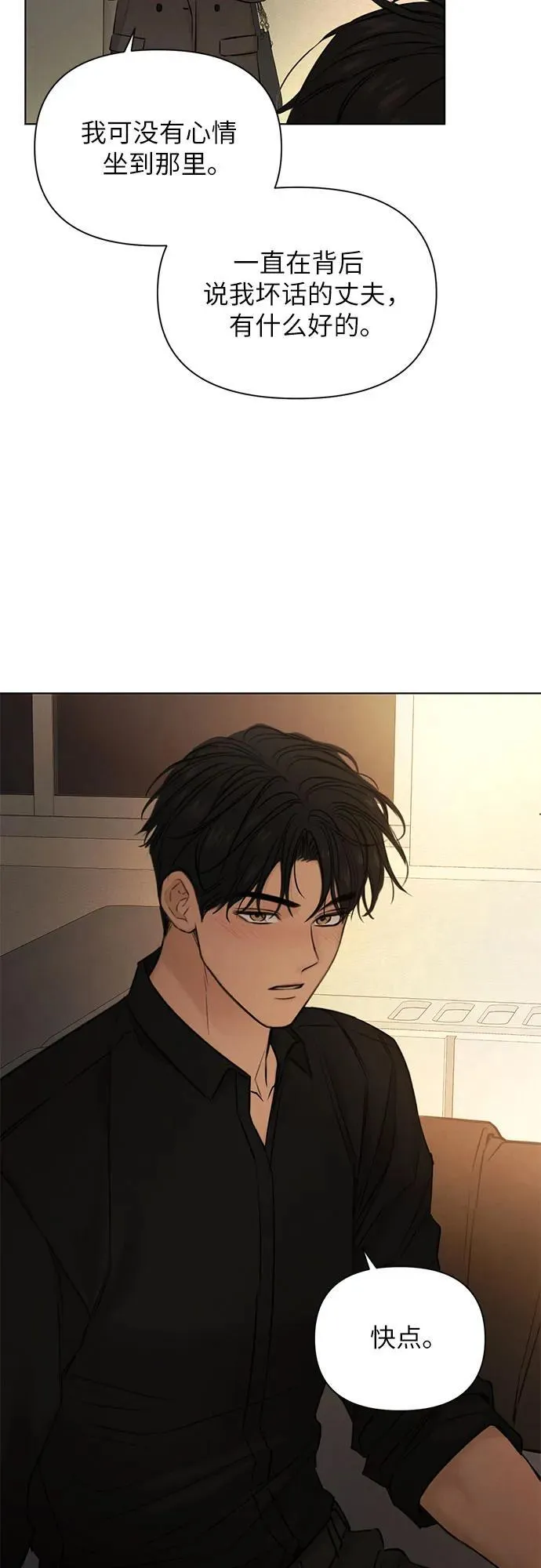 第69话 外传2 第5页