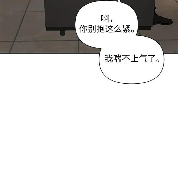 第69话 外传2 第8页