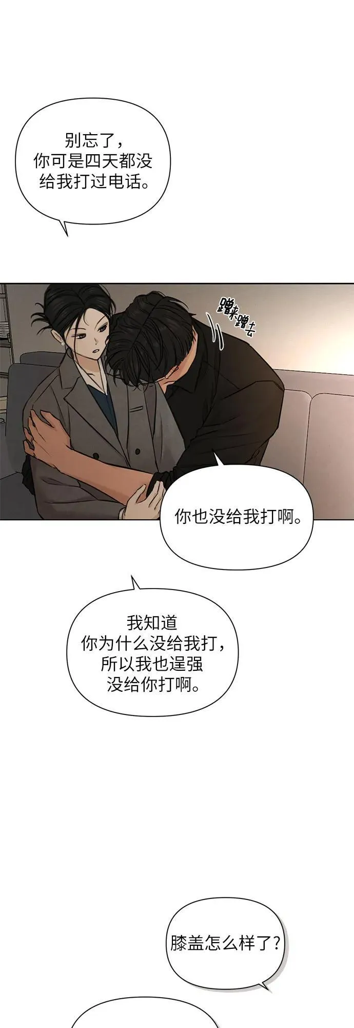第69话 外传2 第9页