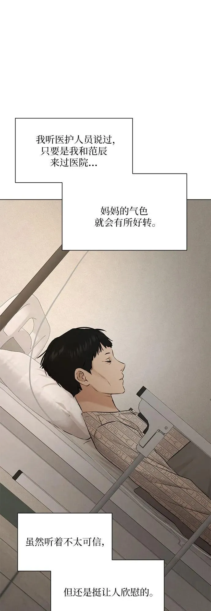 第69话 外传2 第14页