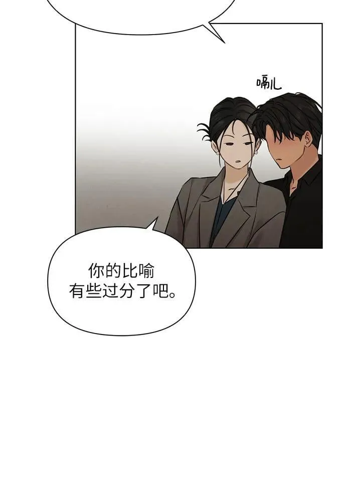 第69话 外传2 第16页