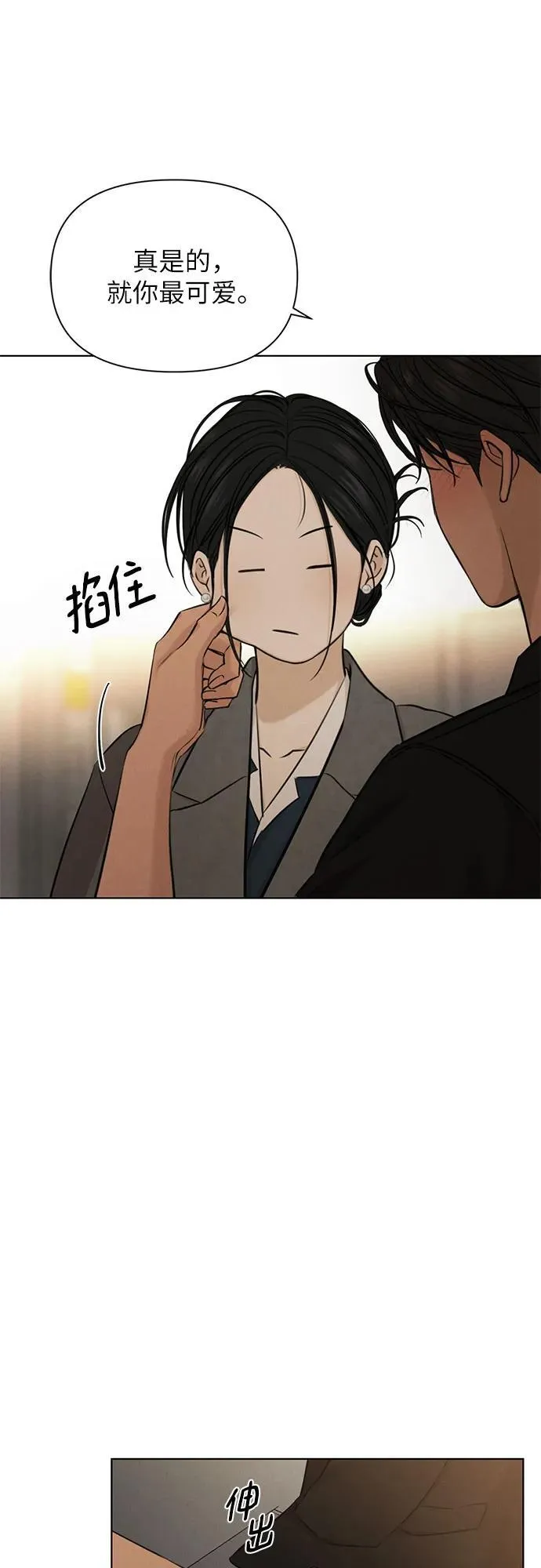 第69话 外传2 第19页