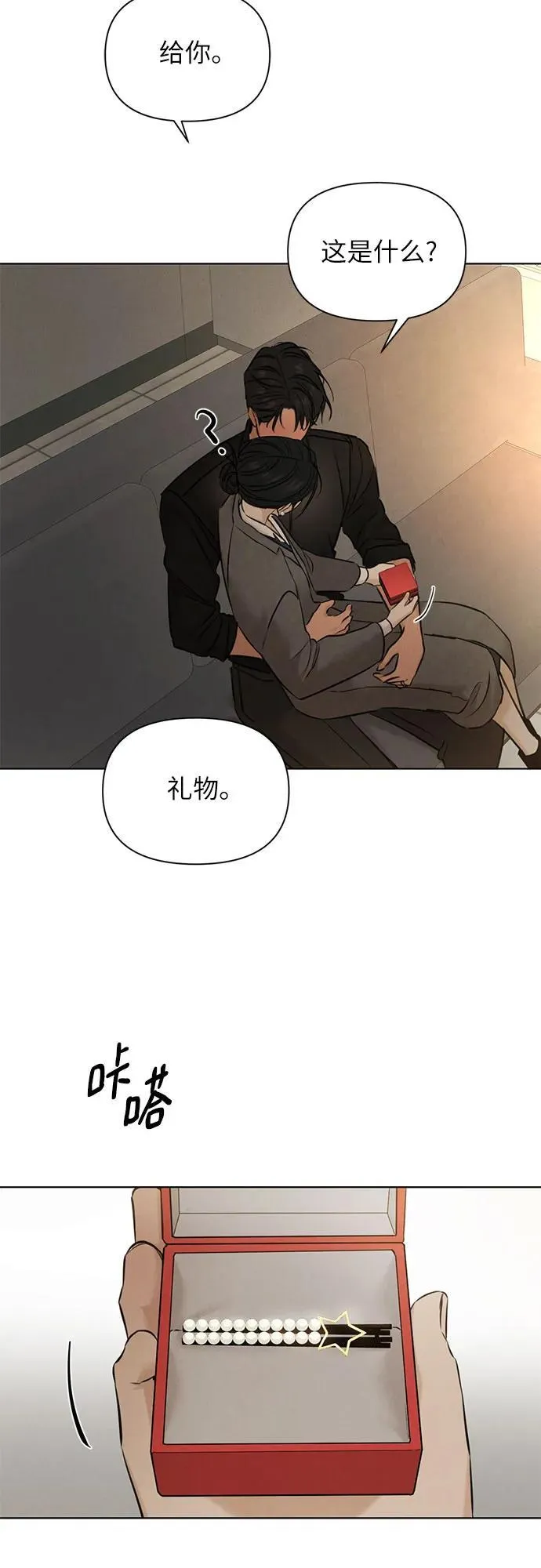 第69话 外传2 第21页