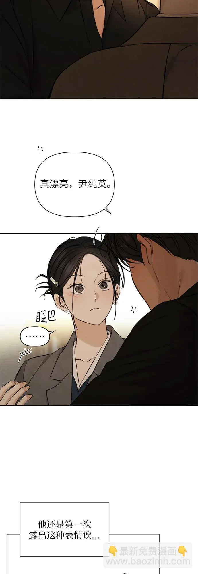第69话 外传2 第26页