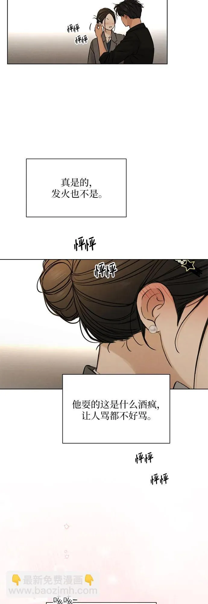 第69话 外传2 第27页