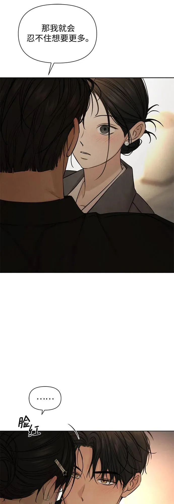 第69话 外传2 第33页
