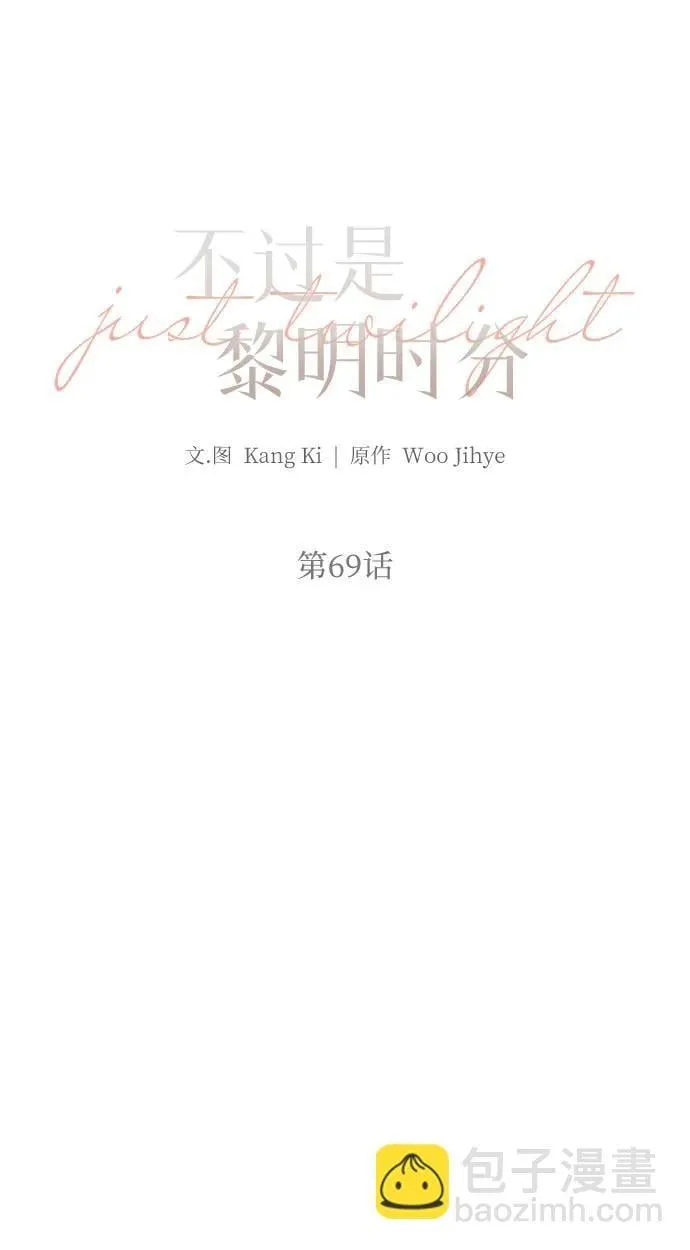 第69话 外传2 第36页