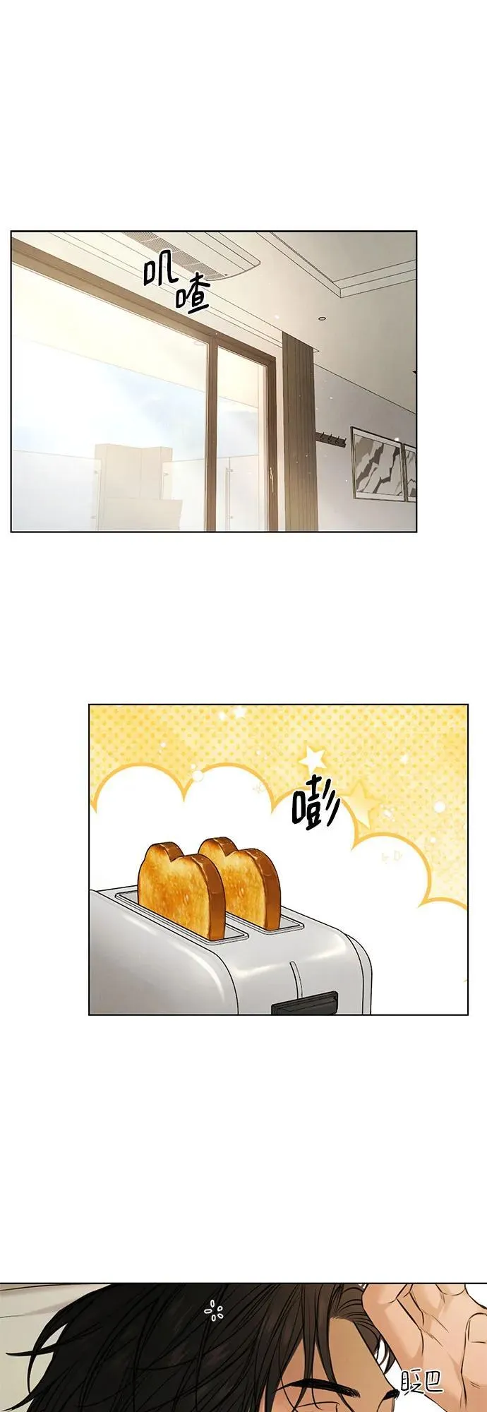 第69话 外传2 第37页