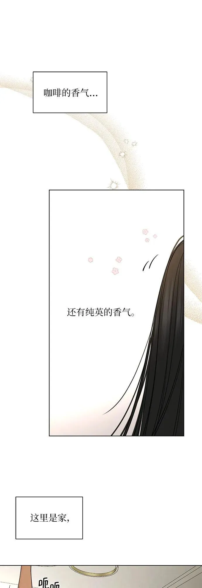 第69话 外传2 第39页
