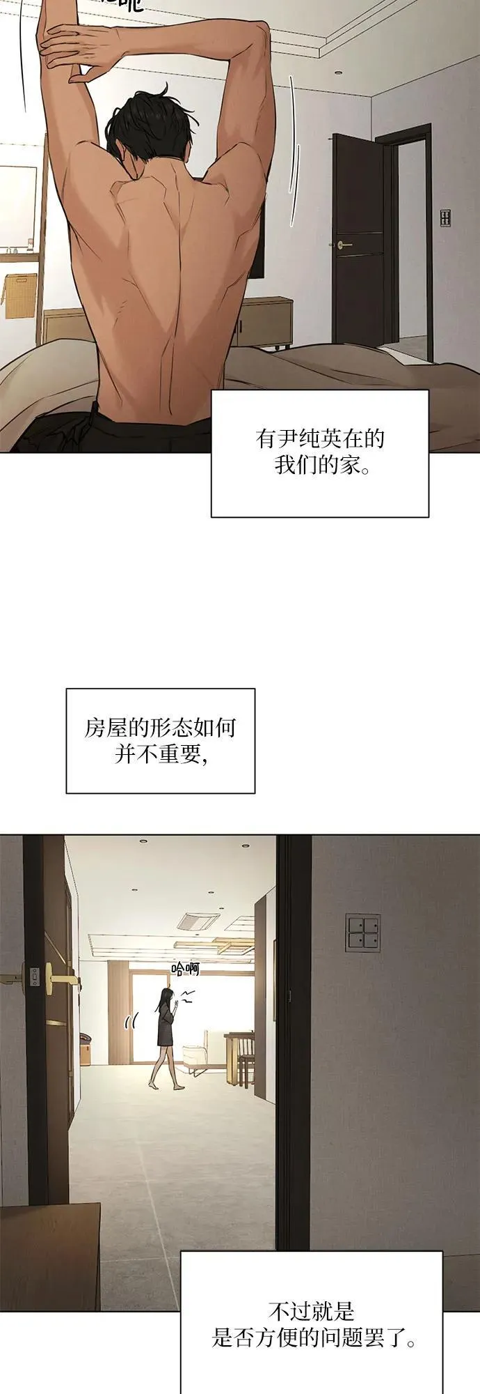 第69话 外传2 第40页