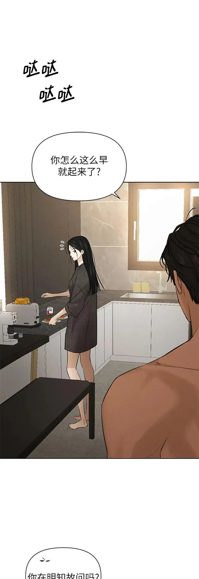 第69话 外传2 第43页