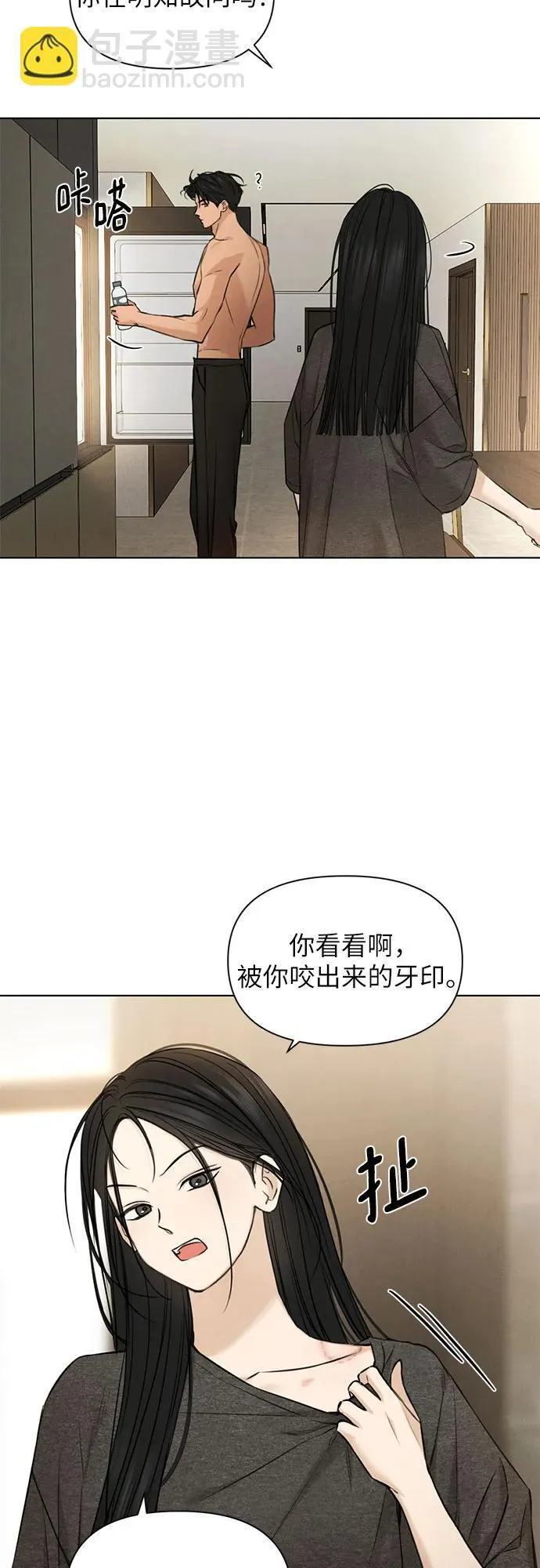 第69话 外传2 第44页