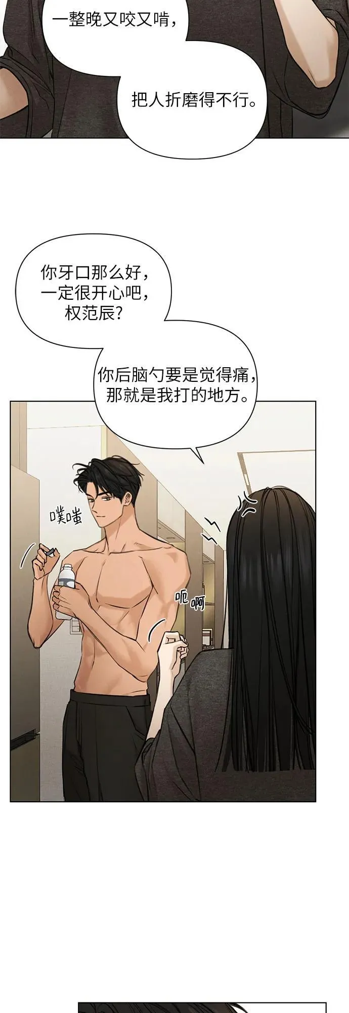 第69话 外传2 第45页