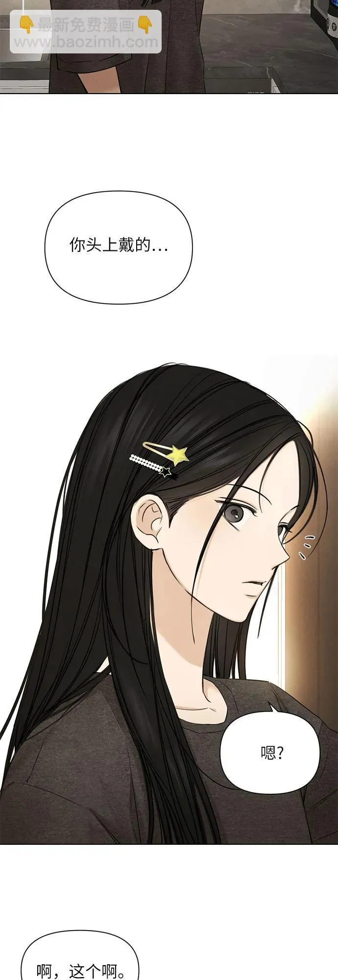 第69话 外传2 第47页