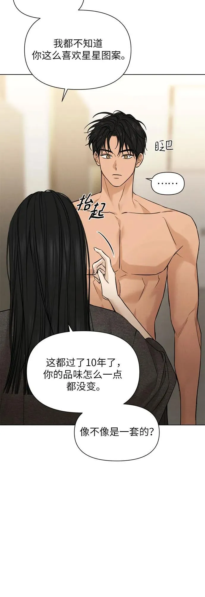 第69话 外传2 第48页