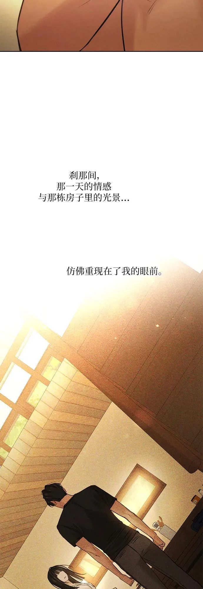 第69话 外传2 第55页
