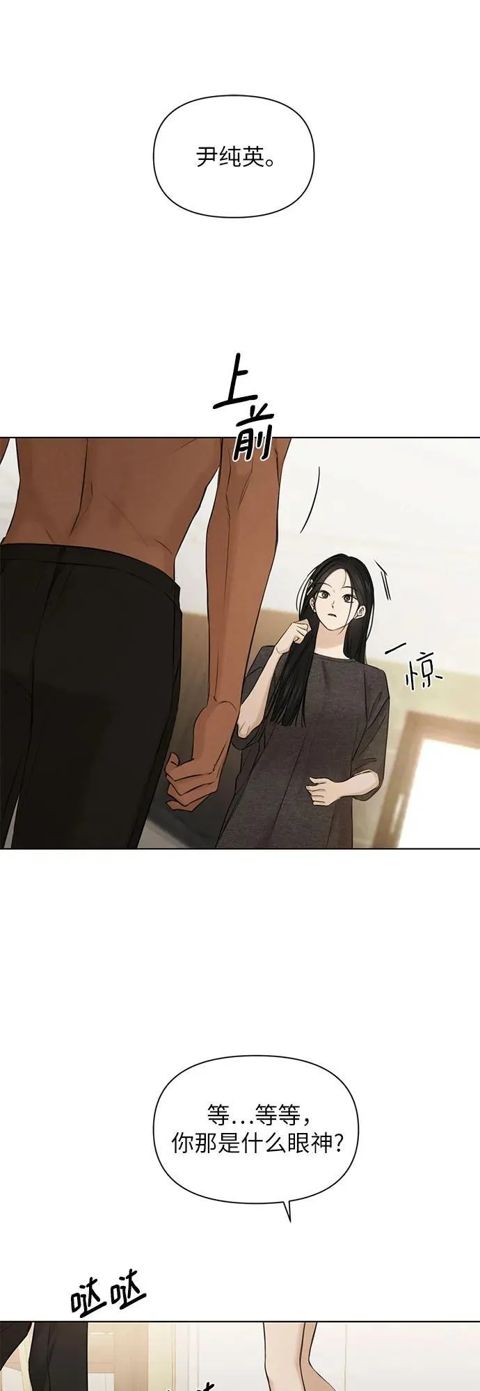 第69话 外传2 第60页
