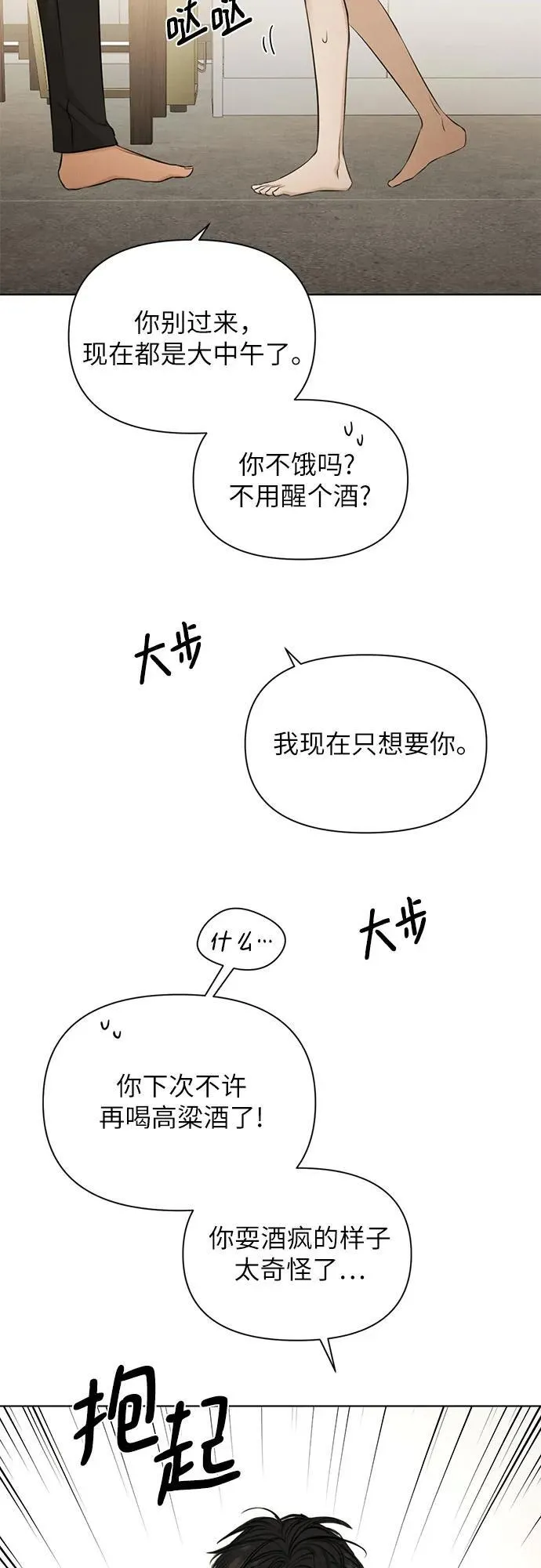 第69话 外传2 第61页