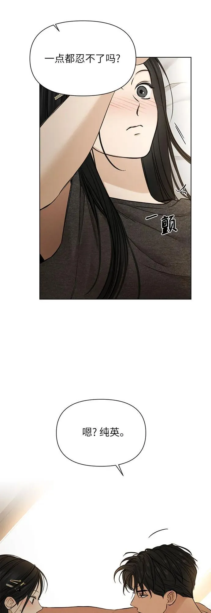 第69话 外传2 第64页