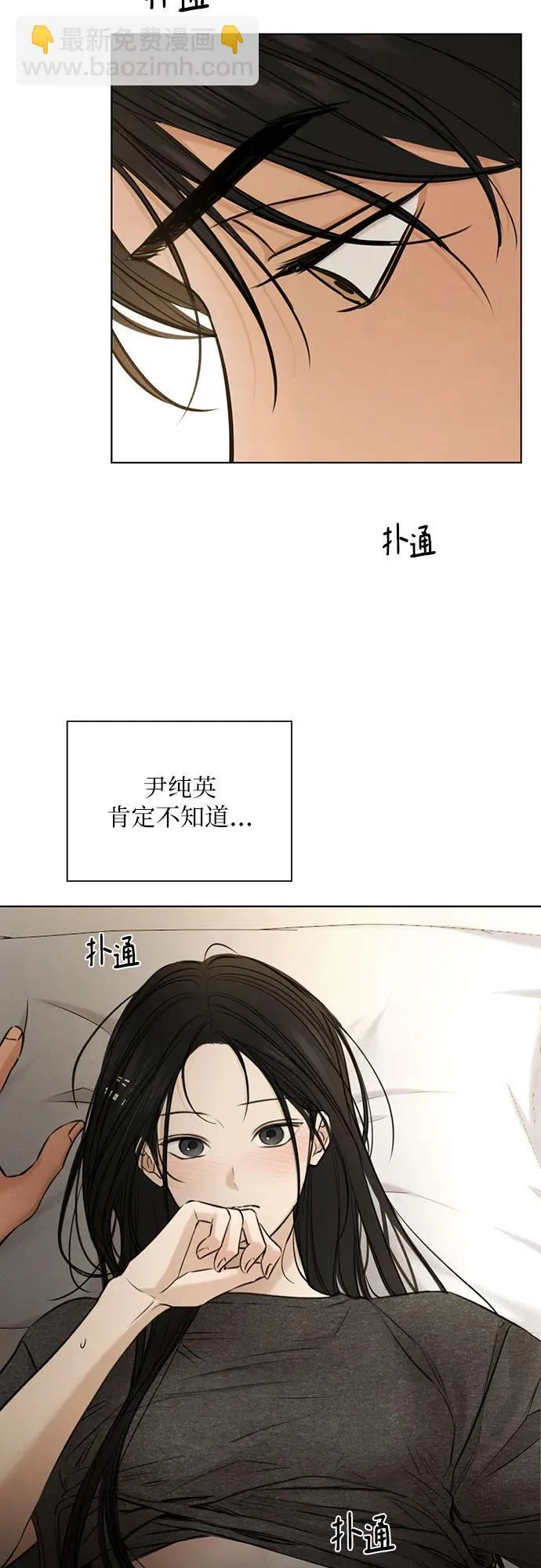 第69话 外传2 第66页