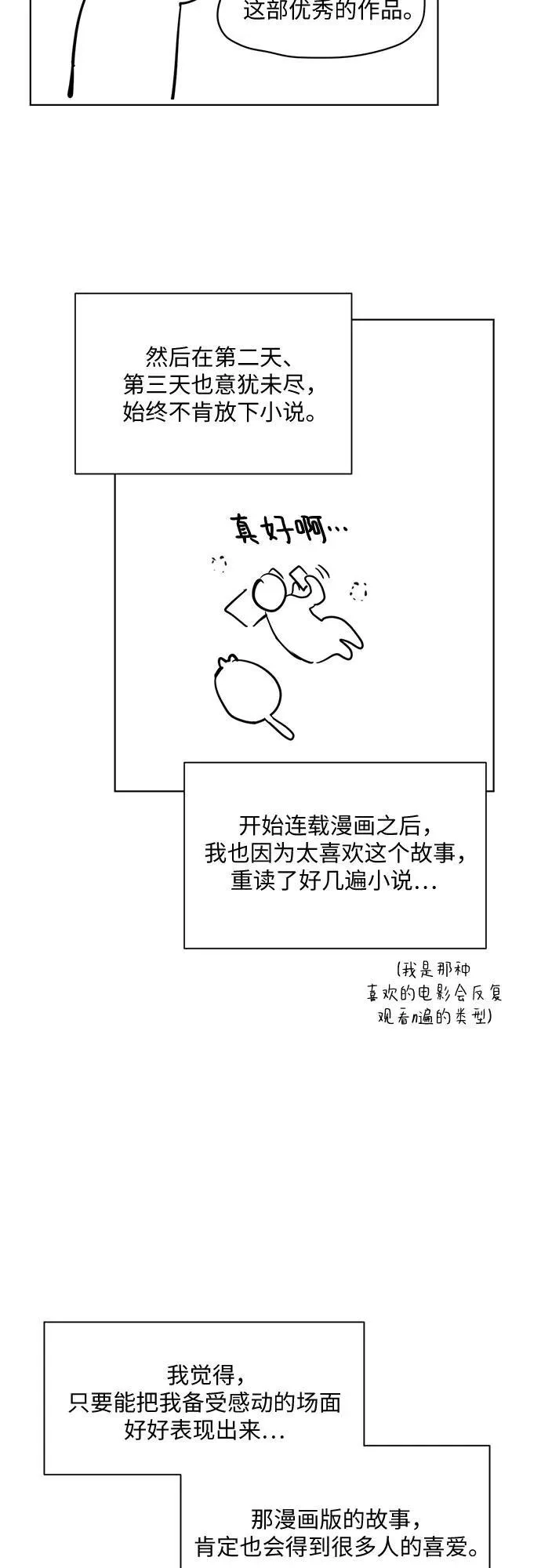 【免费】后记 第5页