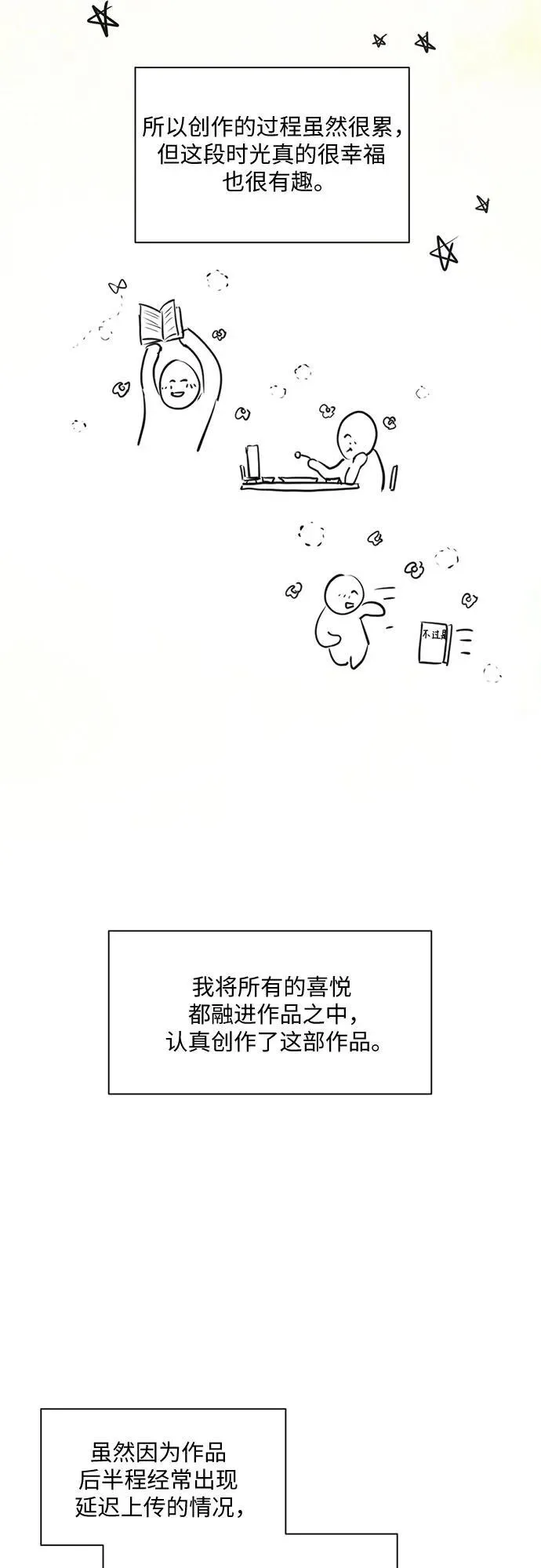 【免费】后记 第8页