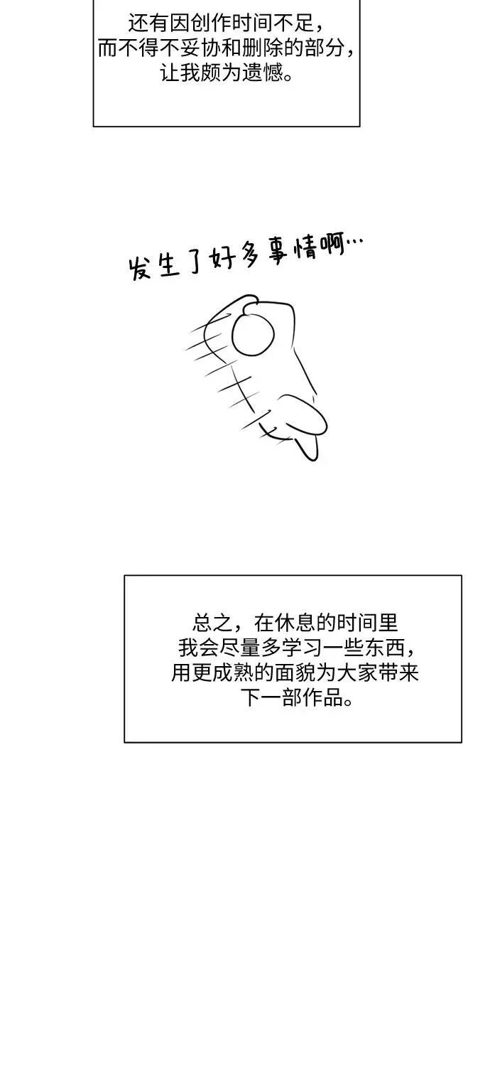 【免费】后记 第9页